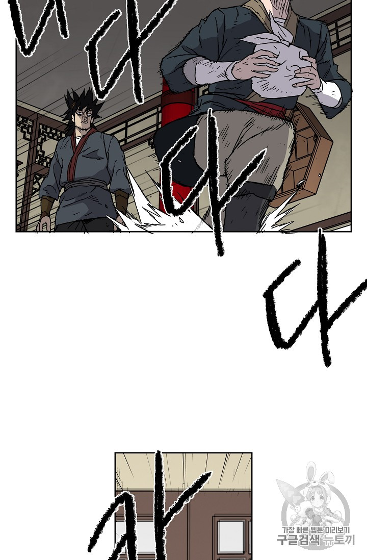 The Undefeatable Swordsman Ch.4 p52