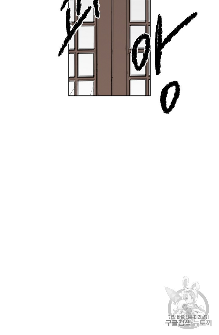 The Undefeatable Swordsman Ch.4 p53