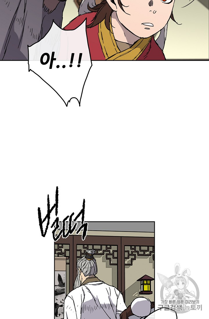 The Undefeatable Swordsman Ch.4 p56