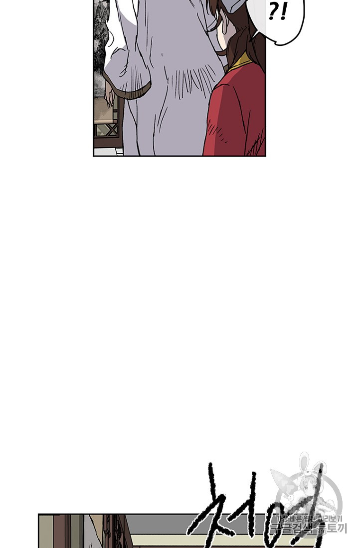 The Undefeatable Swordsman Ch.4 p57