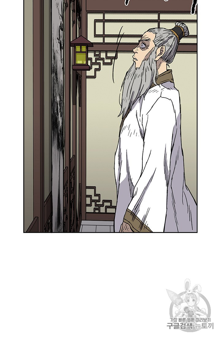 The Undefeatable Swordsman Ch.4 p58