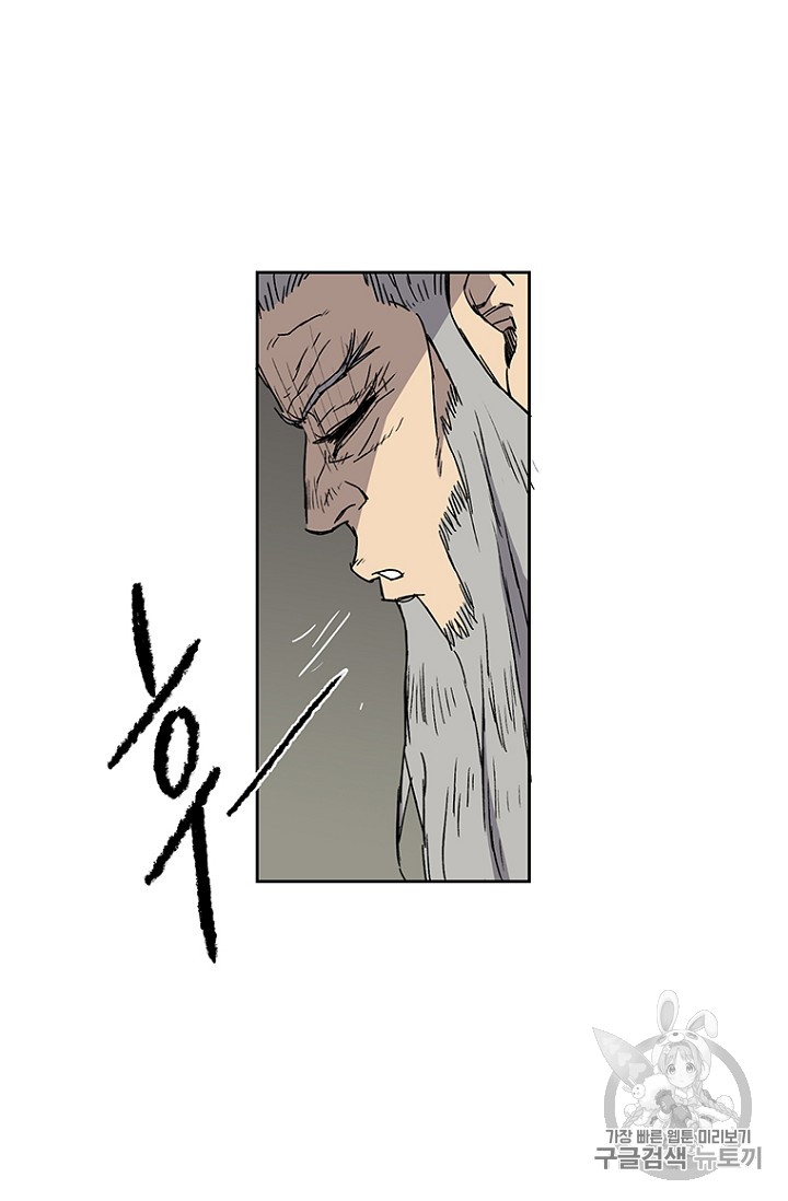 The Undefeatable Swordsman Ch.4 p59