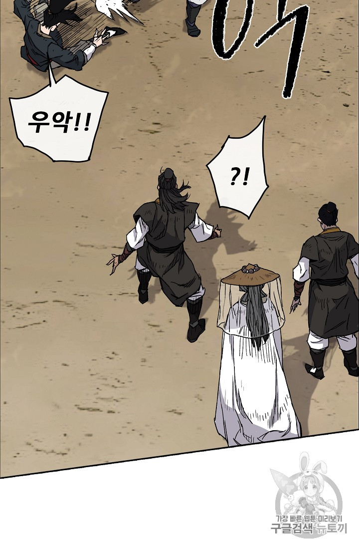 The Undefeatable Swordsman Ch.4 p6