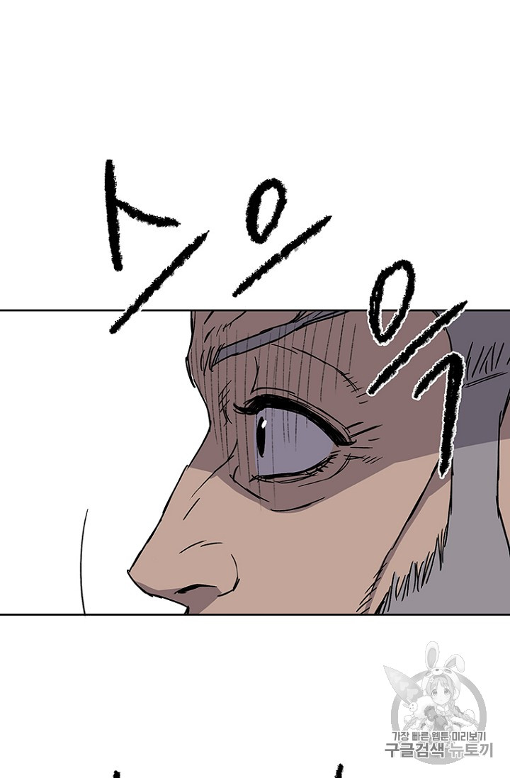 The Undefeatable Swordsman Ch.4 p60