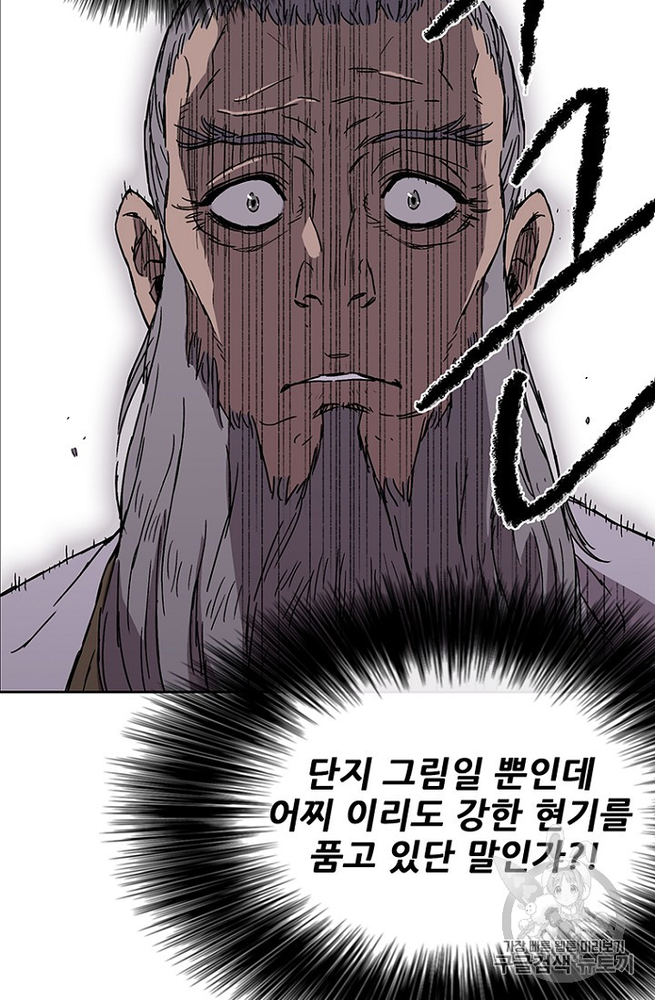 The Undefeatable Swordsman Ch.4 p63