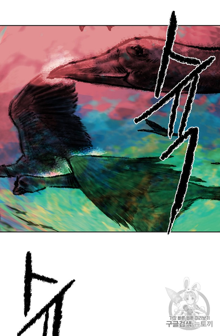 The Undefeatable Swordsman Ch.4 p65