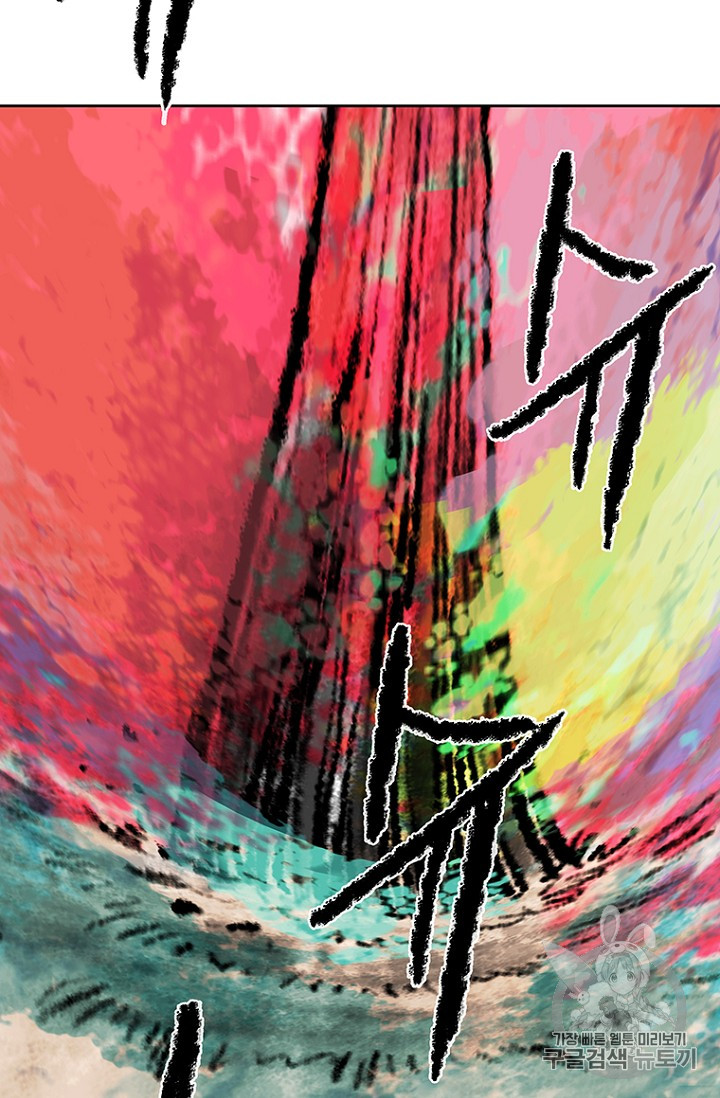 The Undefeatable Swordsman Ch.4 p66