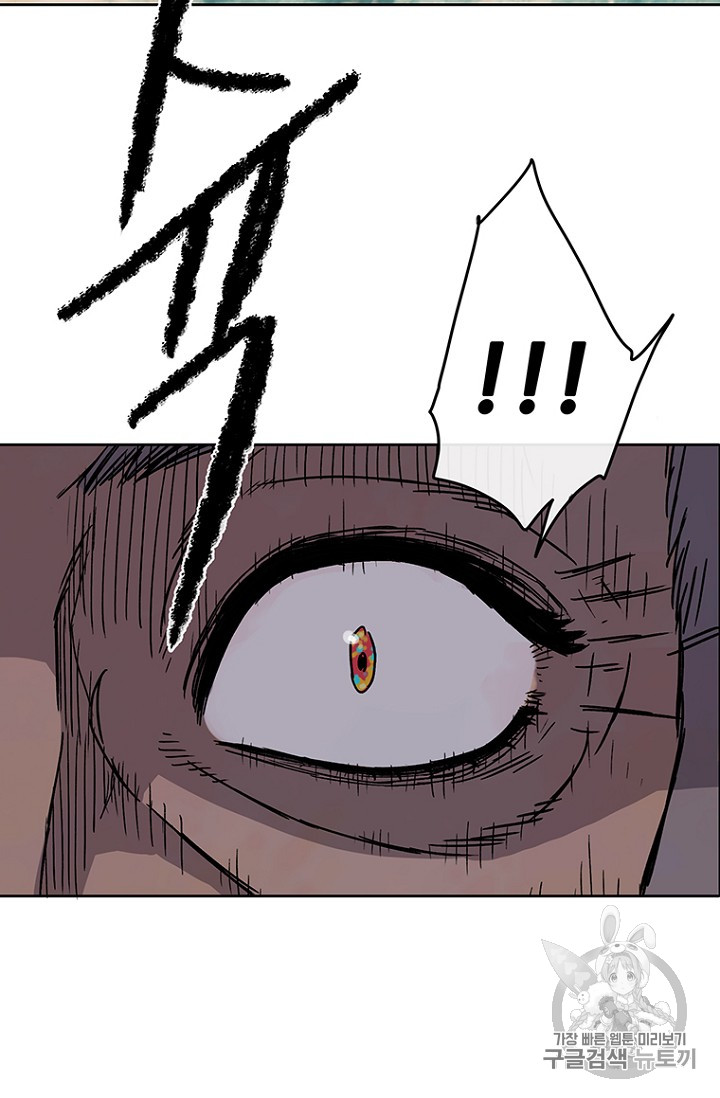 The Undefeatable Swordsman Ch.4 p67