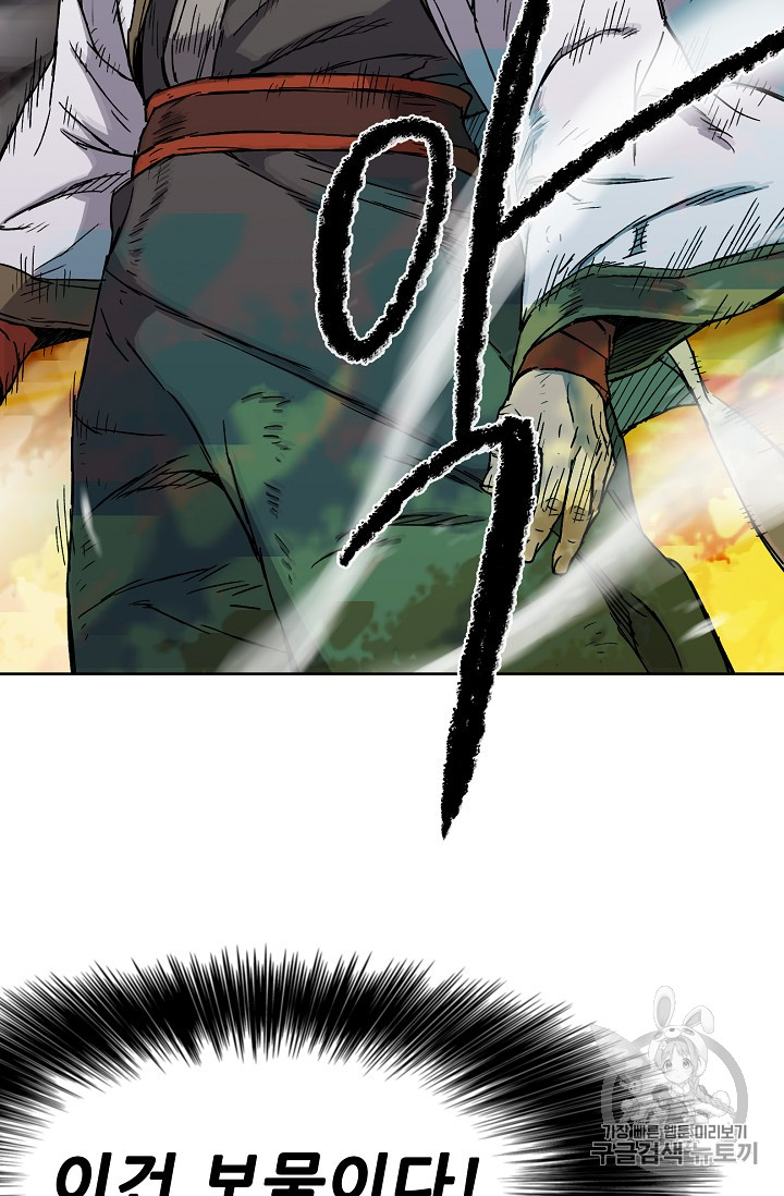 The Undefeatable Swordsman Ch.4 p69