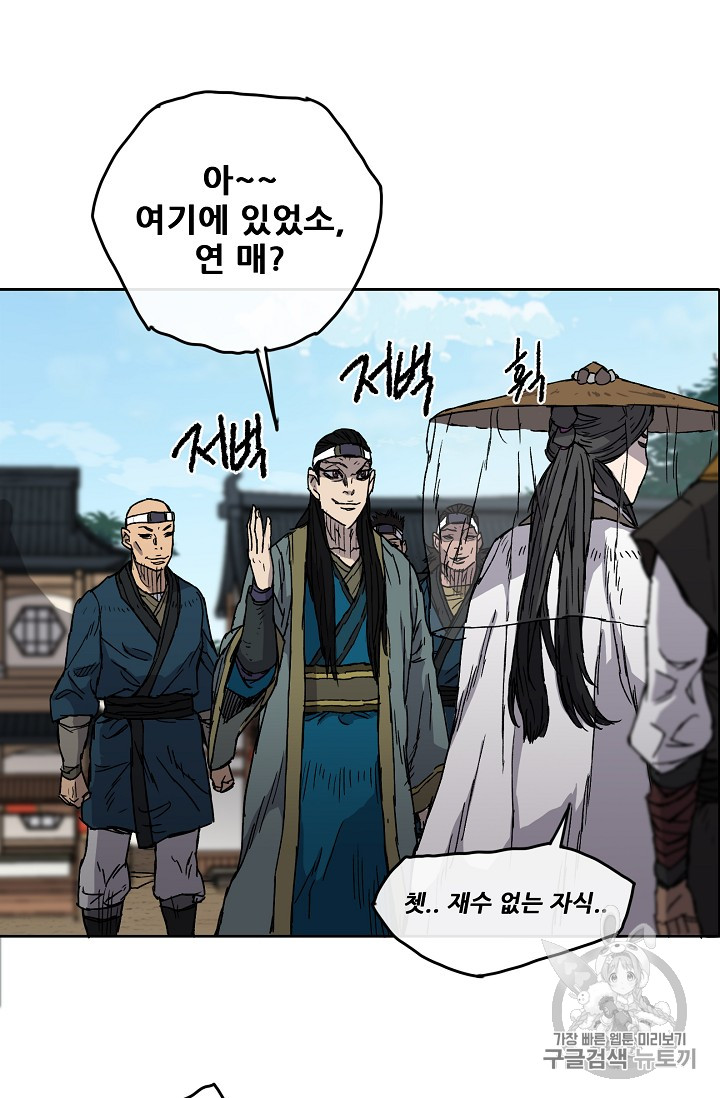 The Undefeatable Swordsman Ch.4 p7