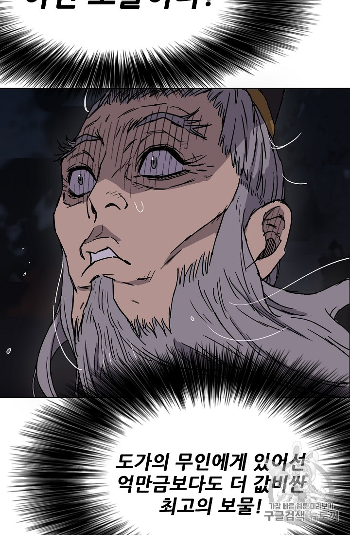 The Undefeatable Swordsman Ch.4 p70