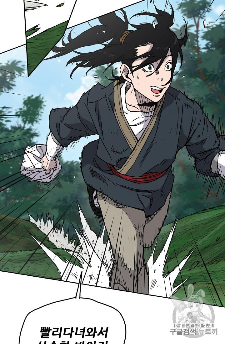 The Undefeatable Swordsman Ch.4 p77