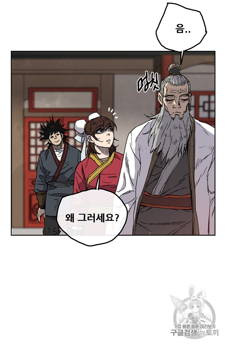 The Undefeatable Swordsman Ch.5 p11