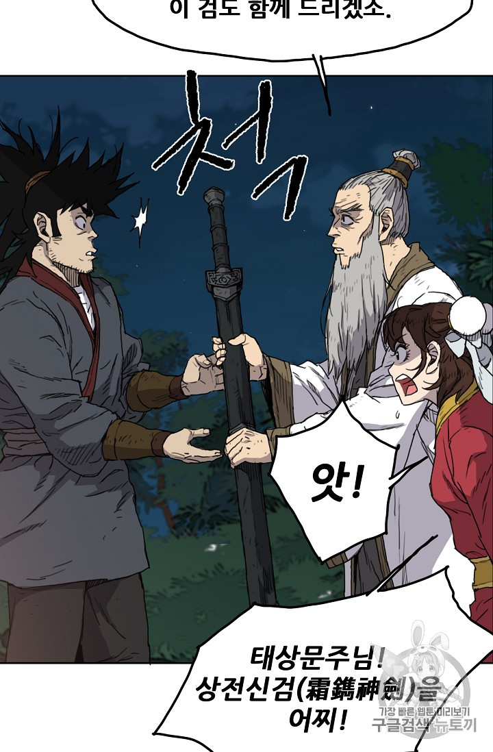 The Undefeatable Swordsman Ch.5 p13