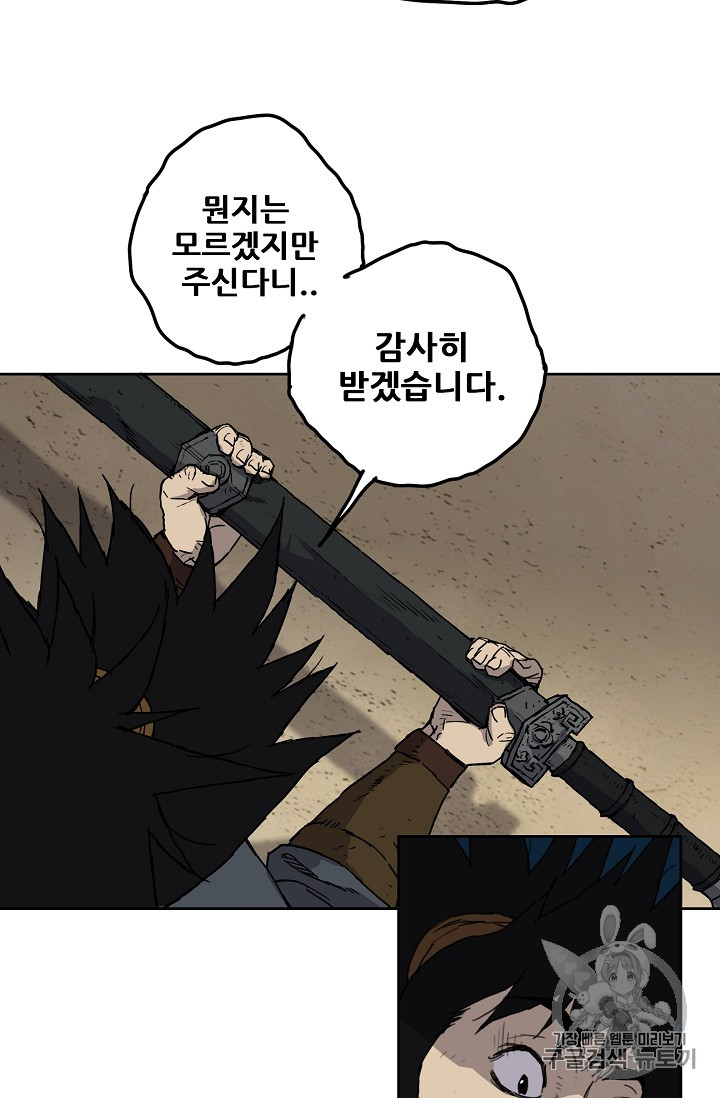 The Undefeatable Swordsman Ch.5 p15
