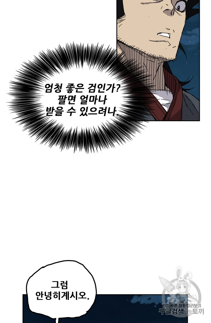 The Undefeatable Swordsman Ch.5 p16