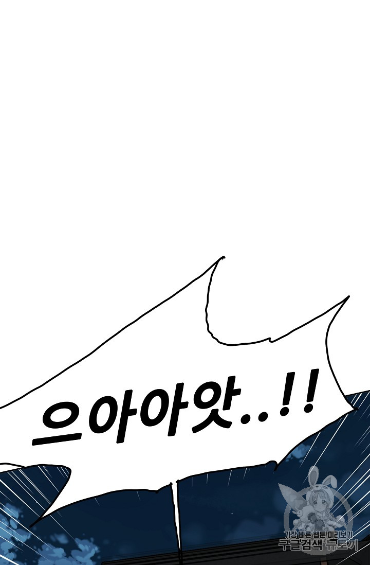 The Undefeatable Swordsman Ch.5 p18