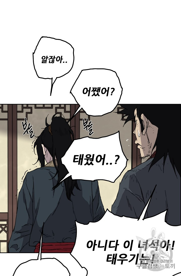 The Undefeatable Swordsman Ch.5 p21