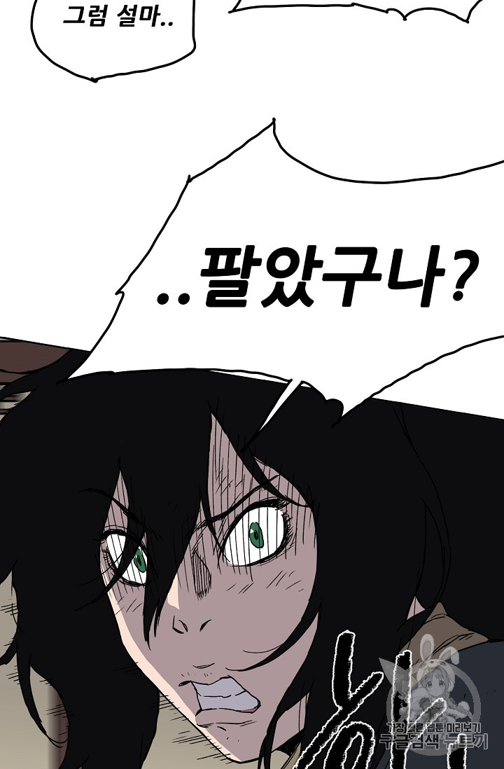 The Undefeatable Swordsman Ch.5 p22