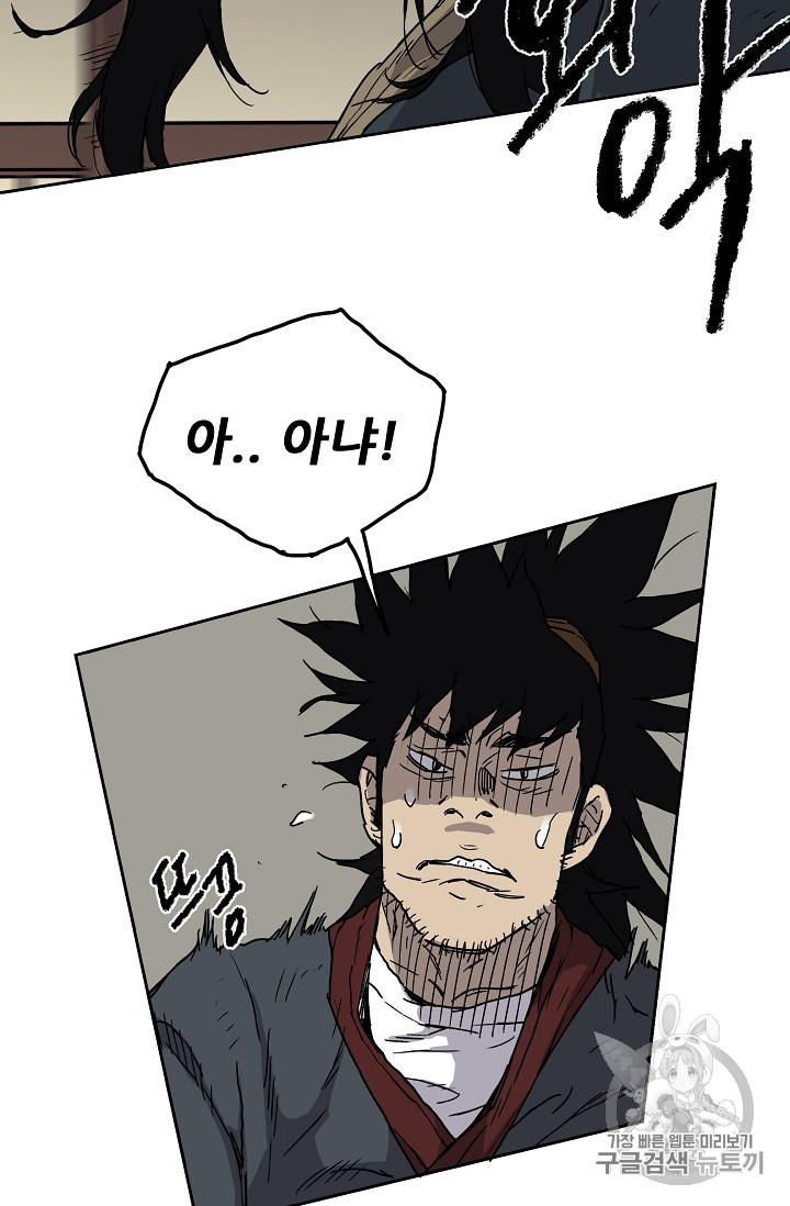 The Undefeatable Swordsman Ch.5 p23