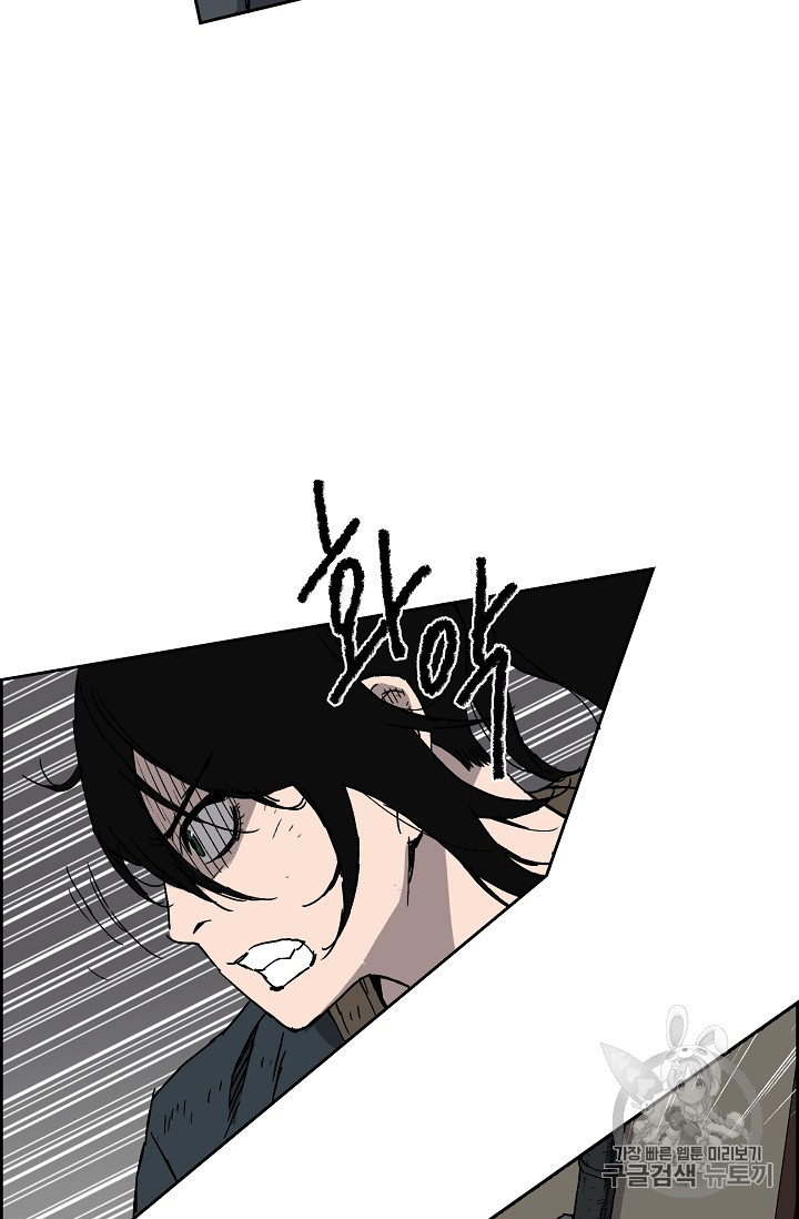 The Undefeatable Swordsman Ch.5 p24
