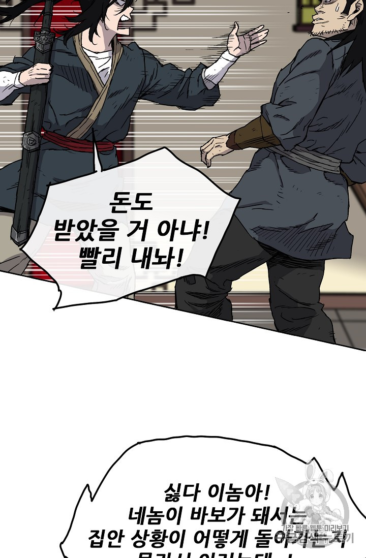 The Undefeatable Swordsman Ch.5 p26