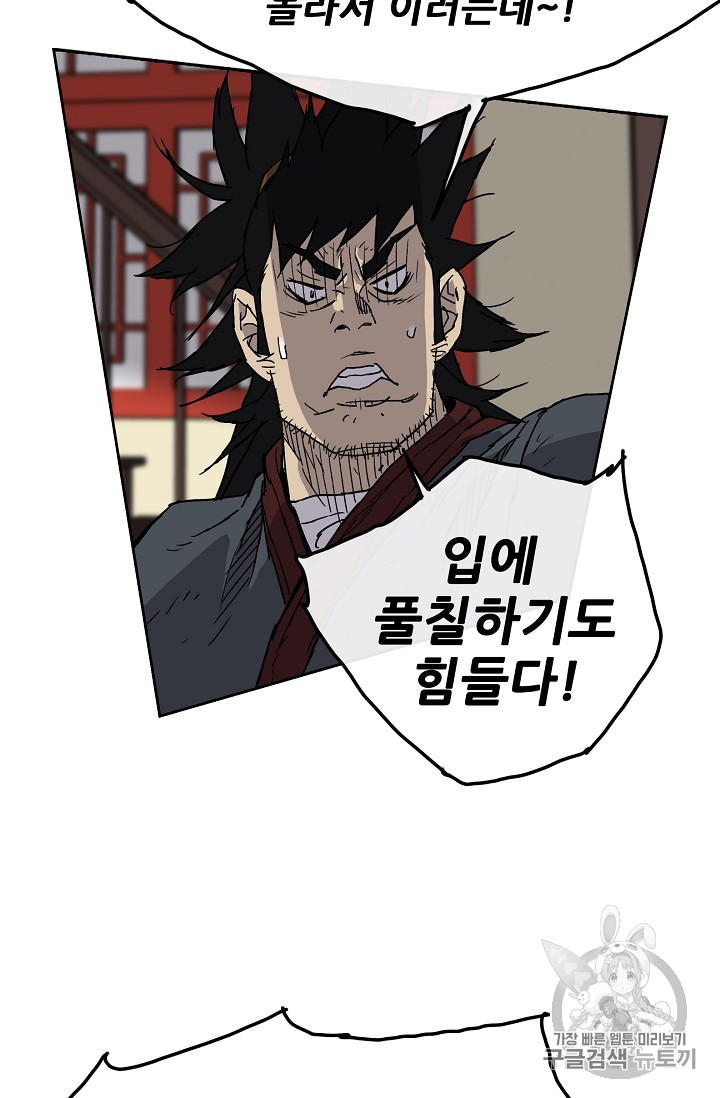 The Undefeatable Swordsman Ch.5 p27