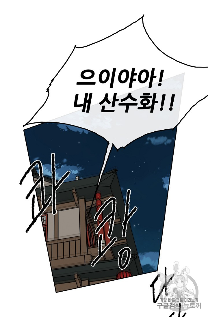 The Undefeatable Swordsman Ch.5 p33
