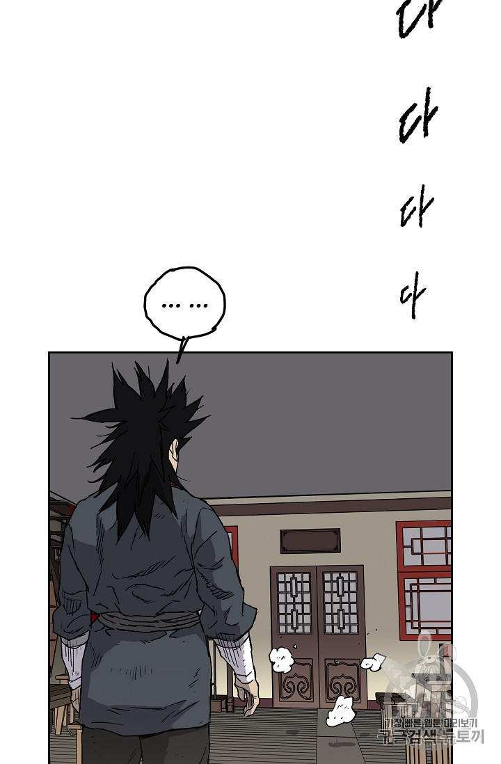 The Undefeatable Swordsman Ch.5 p34