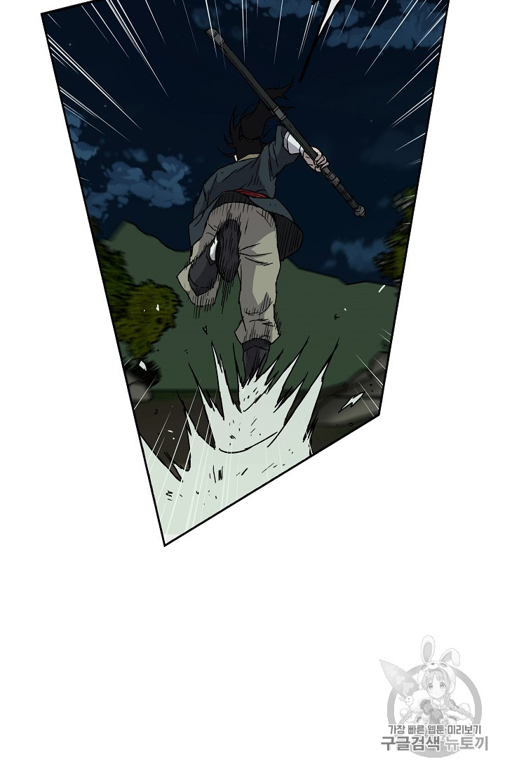 The Undefeatable Swordsman Ch.5 p39