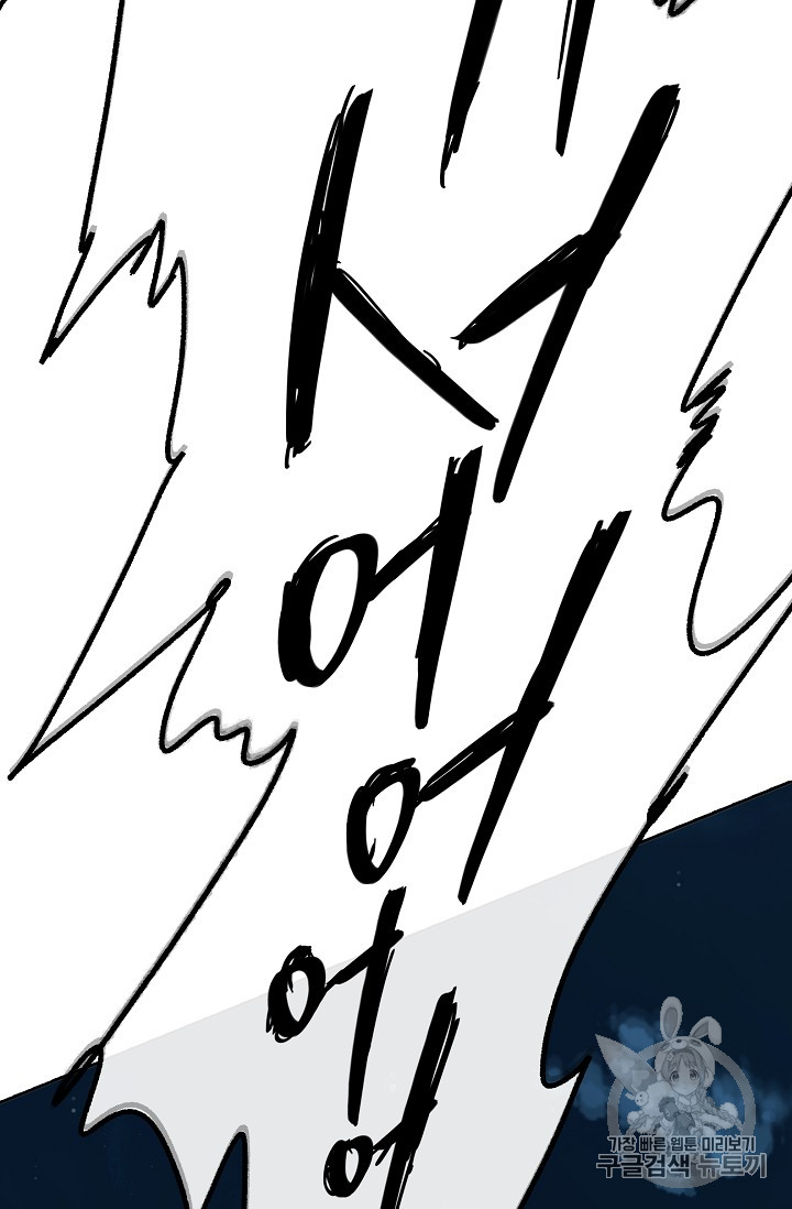 The Undefeatable Swordsman Ch.5 p45