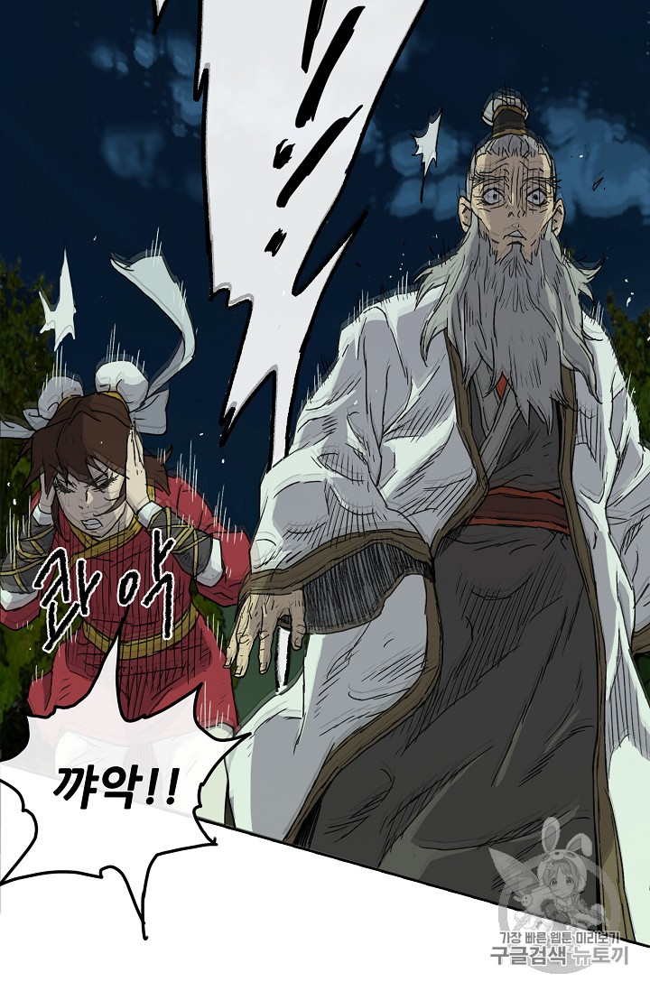 The Undefeatable Swordsman Ch.5 p46