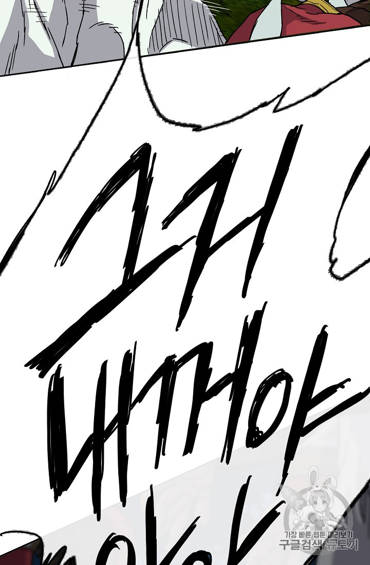 The Undefeatable Swordsman Ch.5 p48