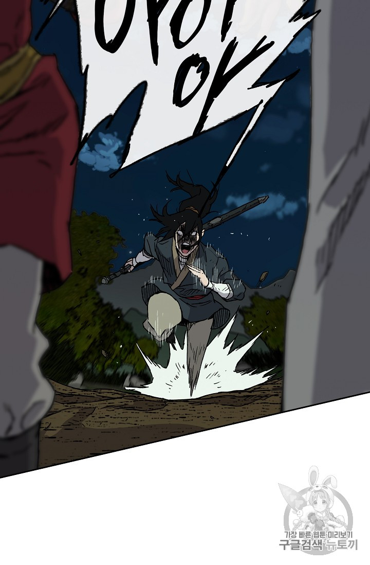 The Undefeatable Swordsman Ch.5 p49