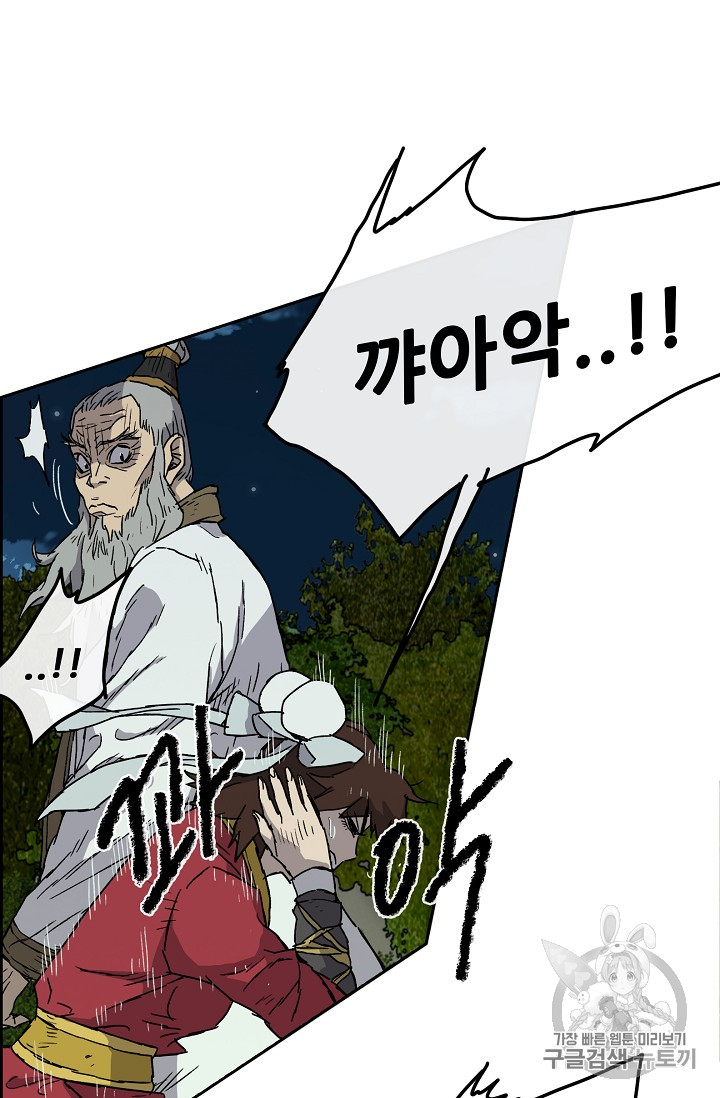The Undefeatable Swordsman Ch.5 p50