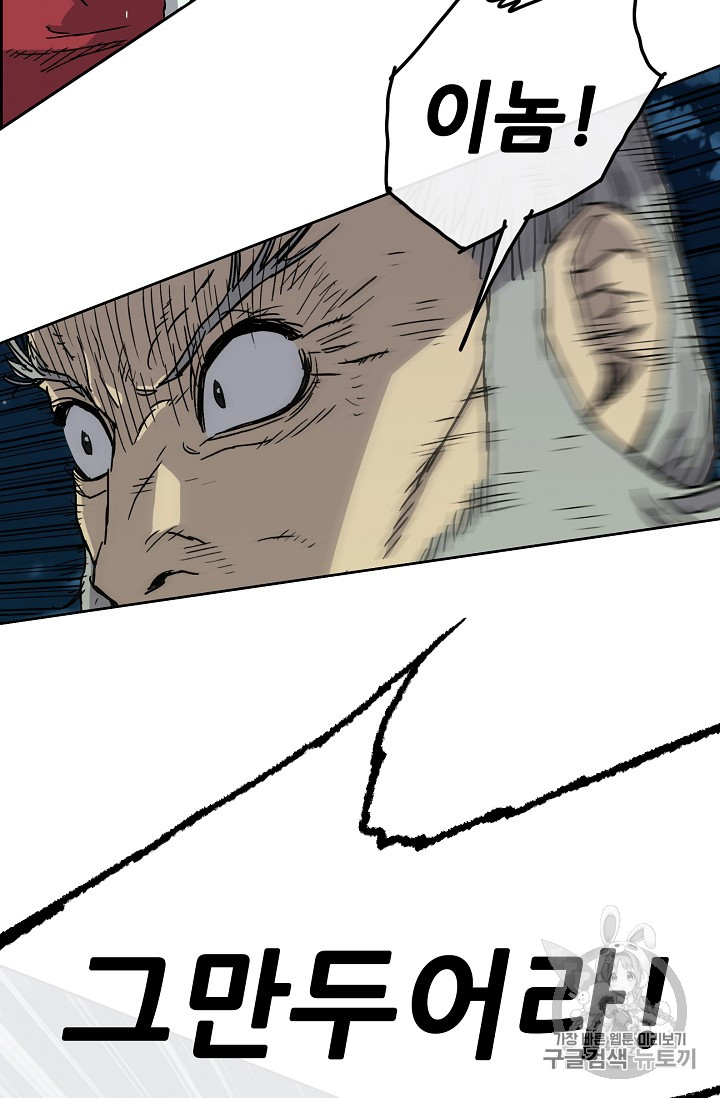 The Undefeatable Swordsman Ch.5 p51