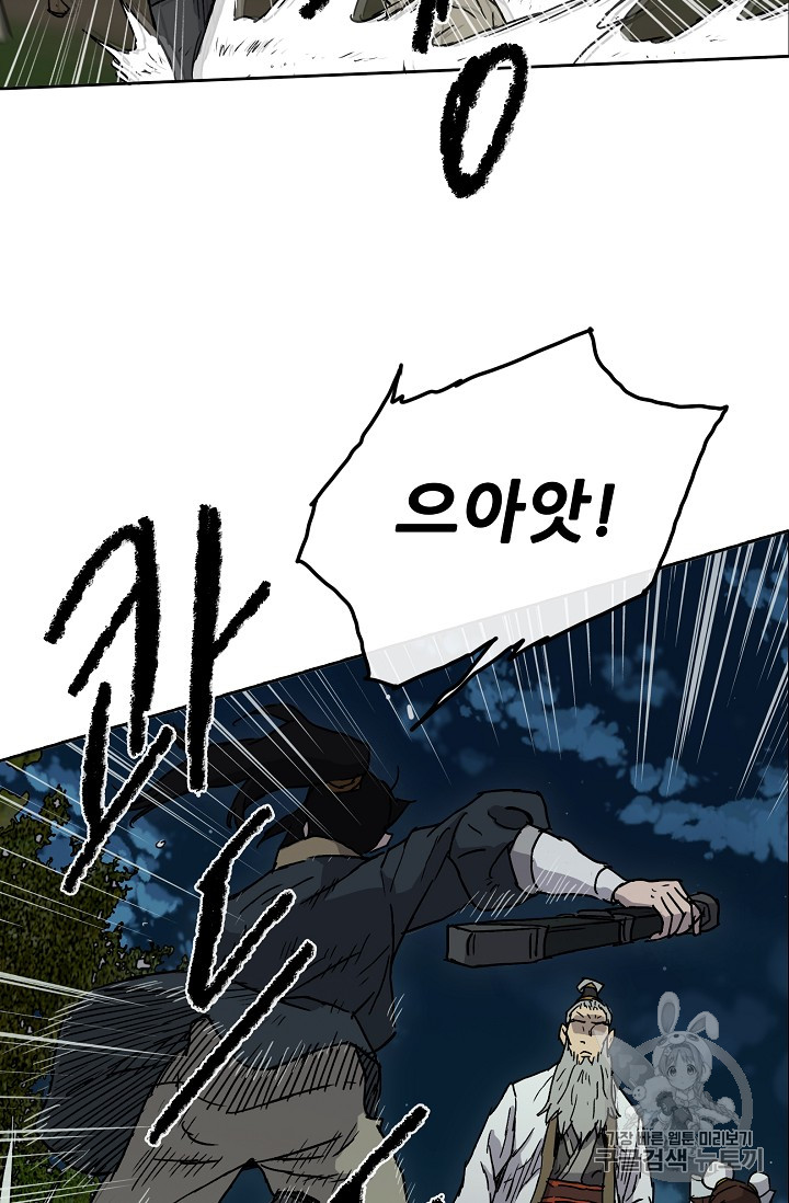 The Undefeatable Swordsman Ch.5 p54