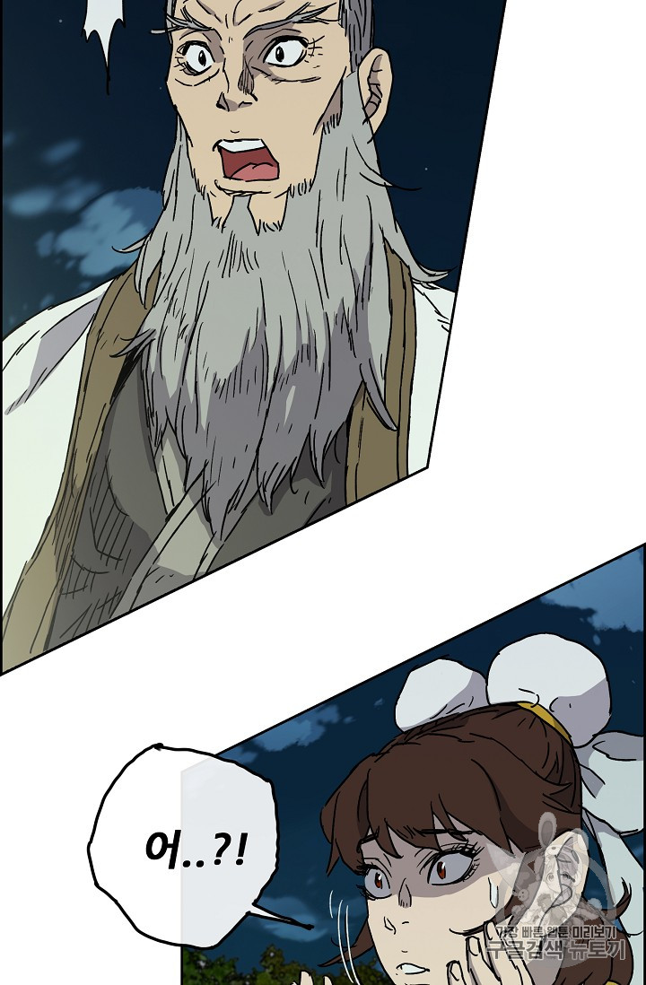 The Undefeatable Swordsman Ch.5 p56