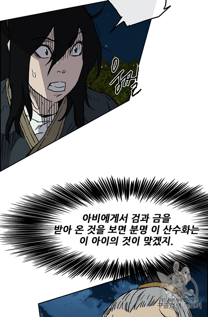 The Undefeatable Swordsman Ch.5 p66