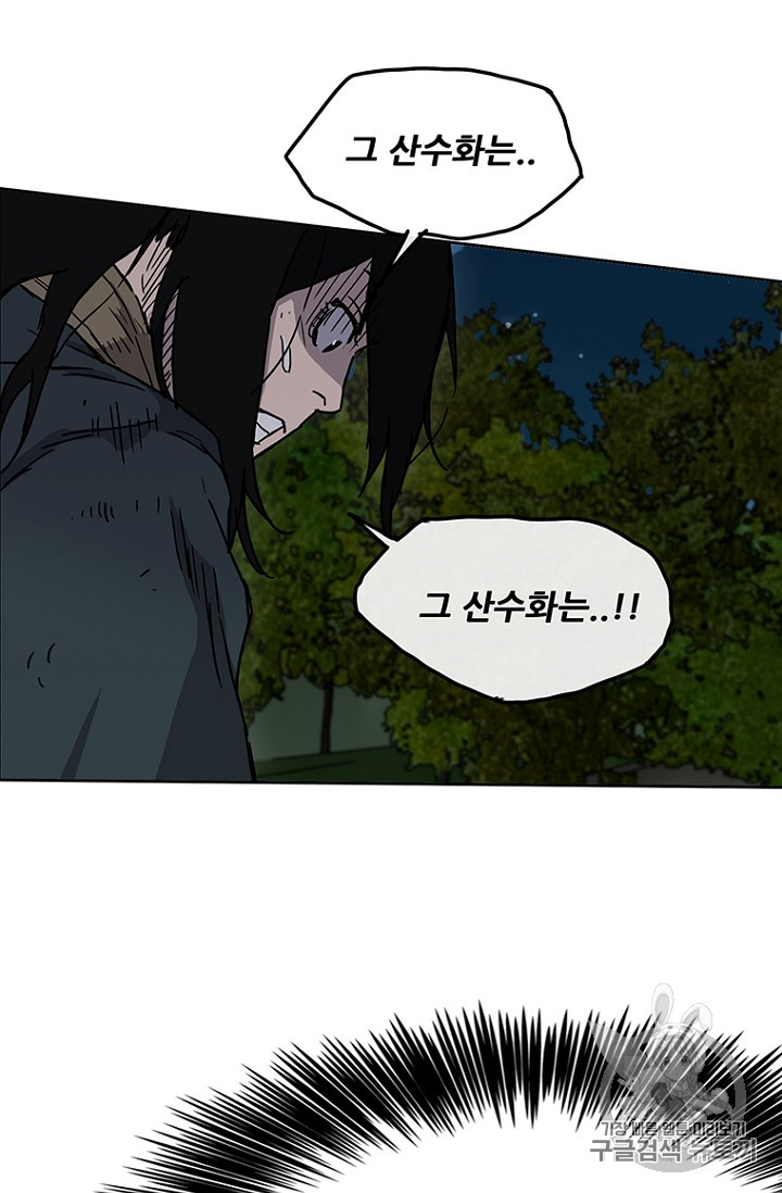 The Undefeatable Swordsman Ch.5 p68