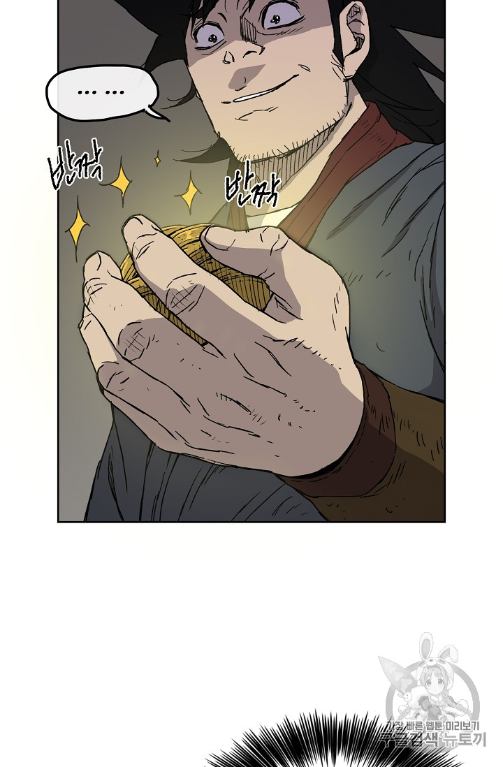 The Undefeatable Swordsman Ch.5 p7