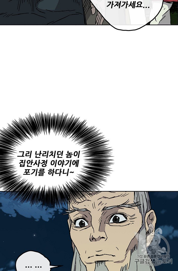 The Undefeatable Swordsman Ch.5 p83