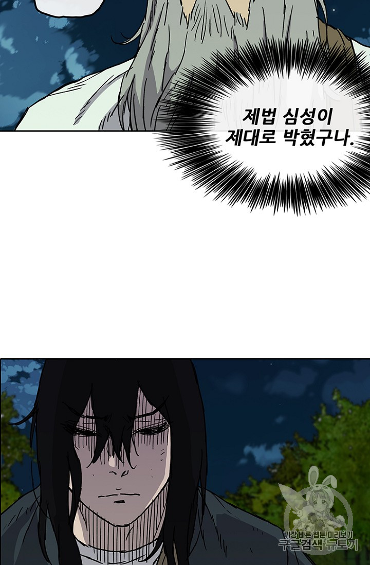 The Undefeatable Swordsman Ch.5 p84