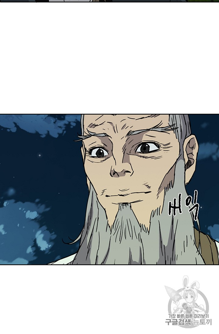 The Undefeatable Swordsman Ch.5 p85