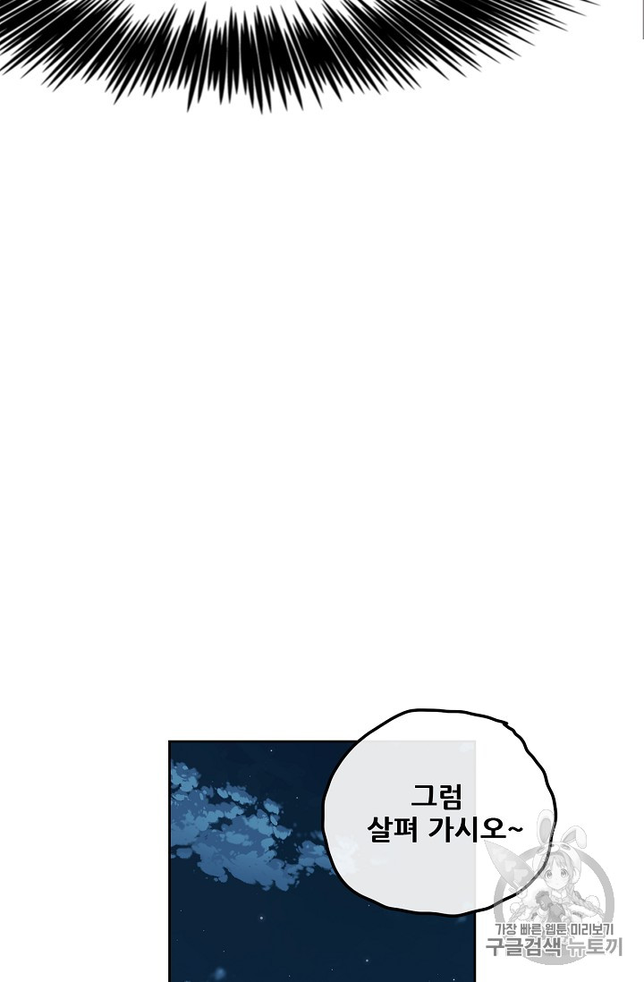The Undefeatable Swordsman Ch.5 p9