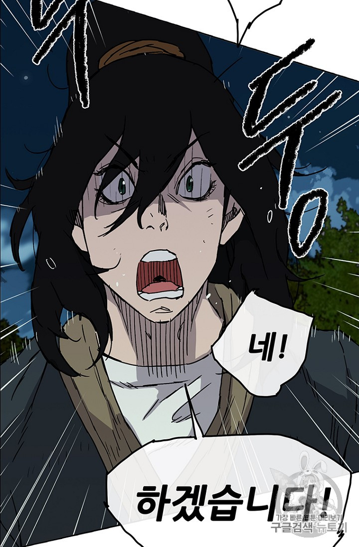 The Undefeatable Swordsman Ch.5 p90