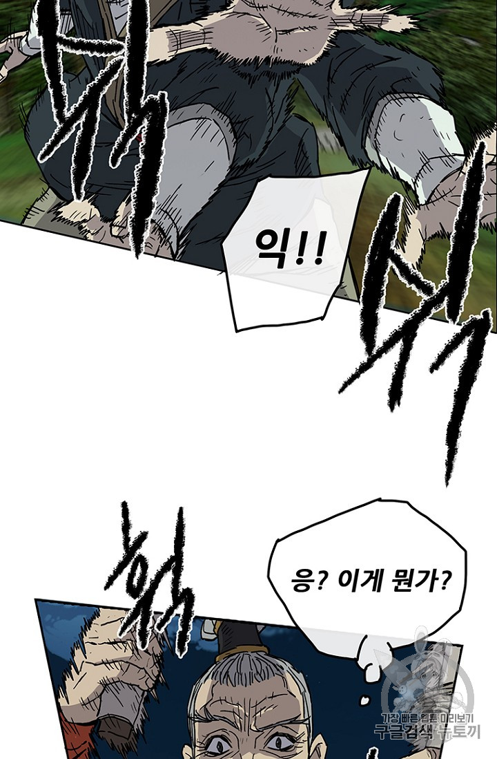 The Undefeatable Swordsman Ch.6 p10