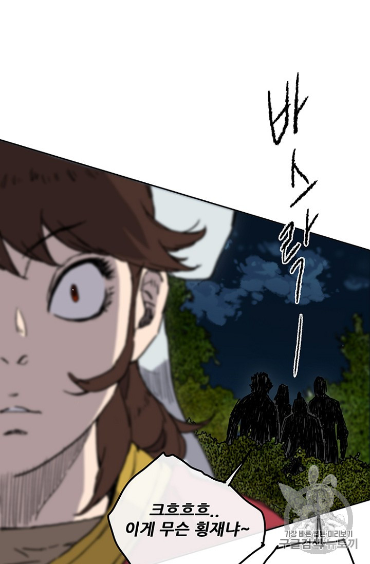 The Undefeatable Swordsman Ch.6 p101