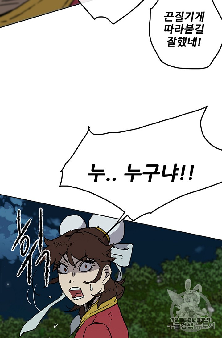 The Undefeatable Swordsman Ch.6 p102