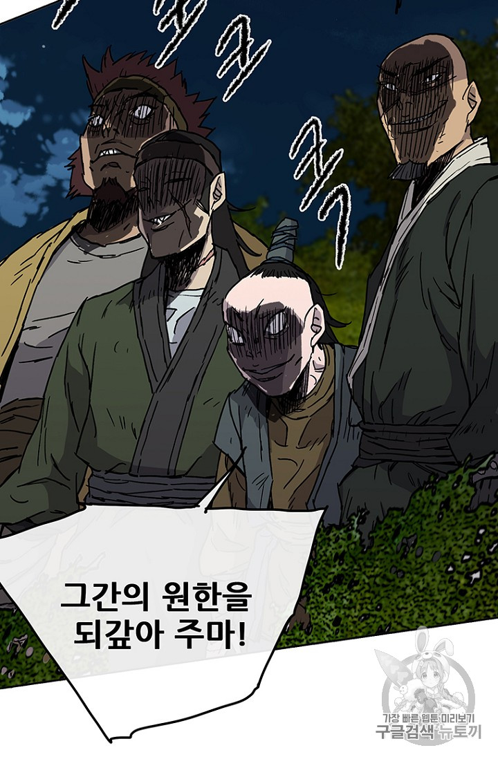 The Undefeatable Swordsman Ch.6 p104